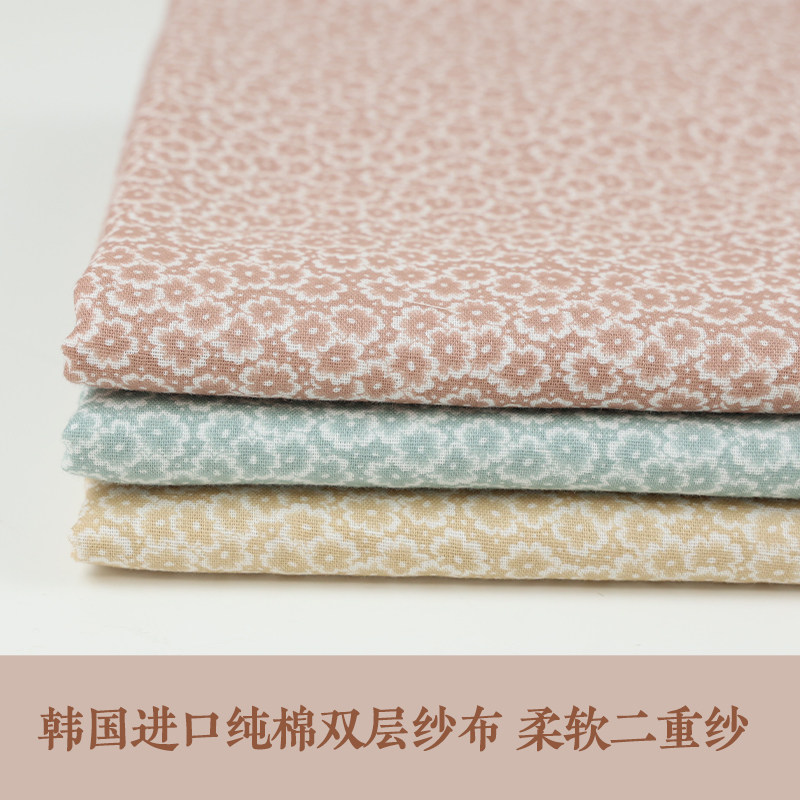 韩国进口布料JZ纯棉柔软双层纱布透气手作婴儿服装二重纱面料梅花