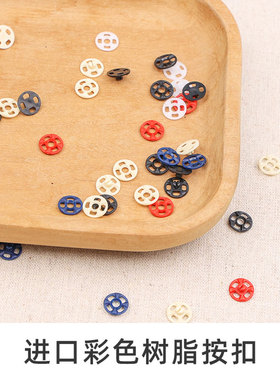 日本进口清原彩色树脂按扣黑色隐形暗扣子母扣防走光白色衬衫扣子