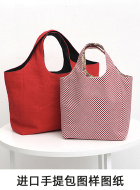 进口图纸Pattern包袋纸样中文图样手工DIY手提包袋1比1图案PC1220