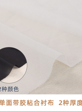 布懂时光粘合衬布雪纺衬30D/50D/75D/100D单面带胶服装辅料热熔衬