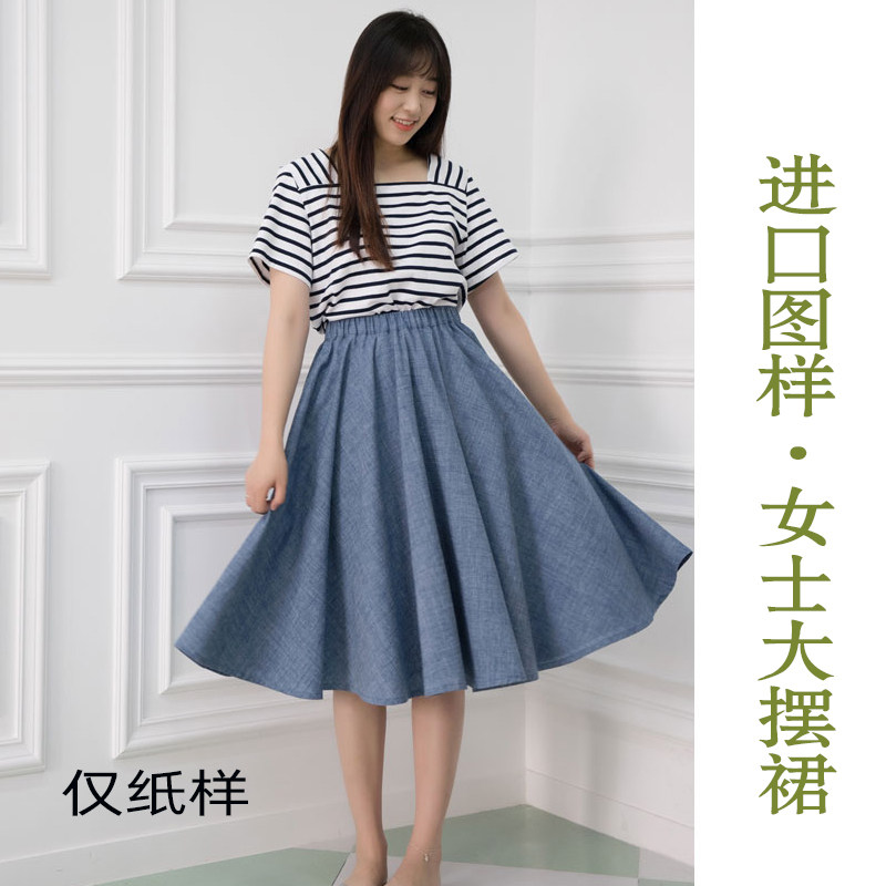 韩国进口图纸纸样 彩色服装裁剪图样手工女士大摆裙1比1图案P1114,居家布艺,其他/配件/DIY/缝纫,淘宝优惠券,粉丝福利购,淘宝优惠卷