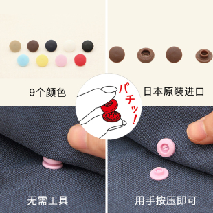 手压 T扣 一键式 13mm 包邮 日本进口清原四合扣按扣免缝子母扣环保