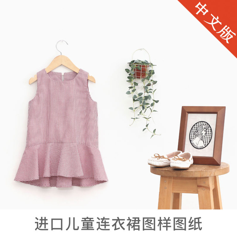 韩国进口图纸Pattern纸样图样手作儿童短袖连衣裙 1比1图案PC1268,居家布艺,其他/配件/DIY/缝纫,淘宝优惠券,粉丝福利购,淘宝优惠卷