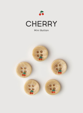 韩国进口happybears迷你米色塑料纽扣手工服装装饰扣子樱桃11毫米
