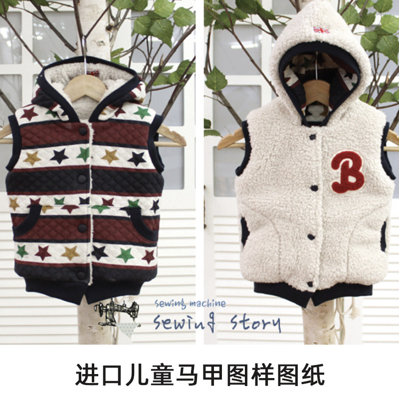 韩国进口图纸Pattern纸样图样马甲双面儿童连帽背心1比1图案 P807,居家布艺,其他/配件/DIY/缝纫,淘宝优惠券,粉丝福利购,淘宝优惠卷