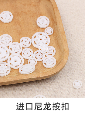 日本进口清原尼龙按扣纽扣衬衫暗扣裙子子母扣防走光摁扣白色扣子