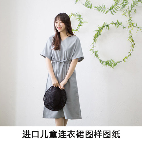 韓國進口圖紙Pattern紙樣 圖樣手作女士連衣裙1:1圖案布藝 PC1094