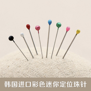 饰固定大头针手工布艺制作防锈顺滑迷你定位针 韩国进口珠针彩色装