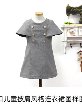 韩国进口图纸Patter纸样图样手作儿童披肩风格连衣裙1比1图案P760