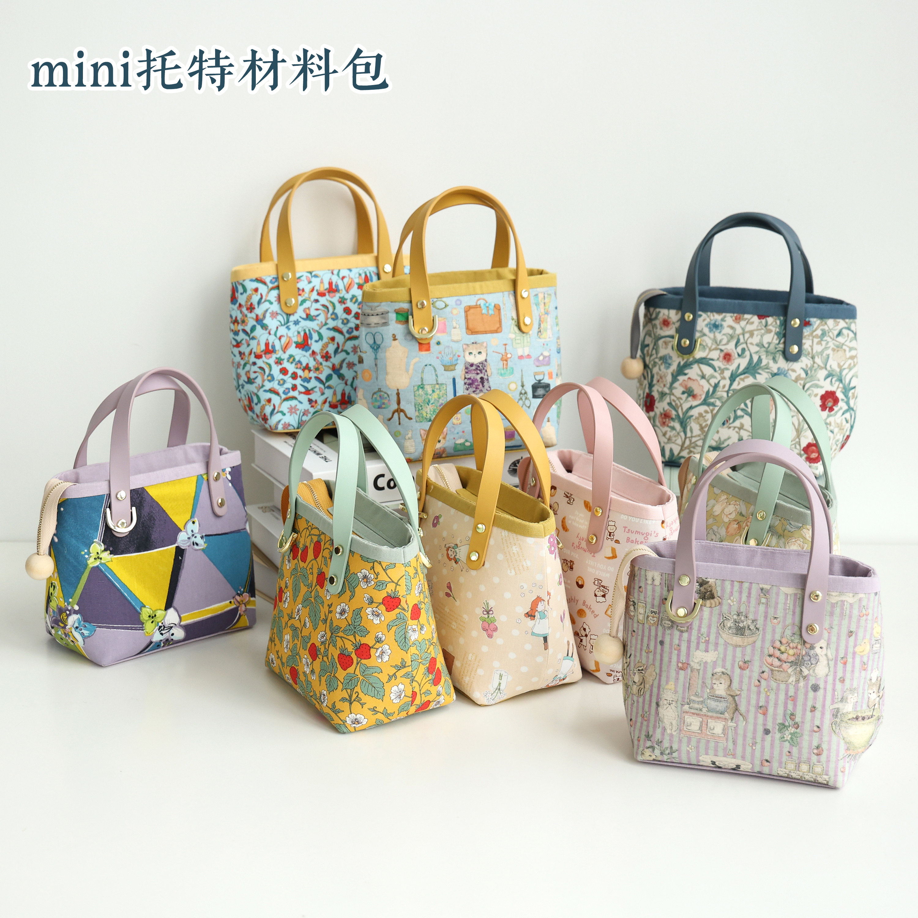 材料包布懂时光mini托特包手工