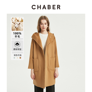 chaber巧帛秋冬新款双面羊毛连帽大衣时尚简约宽松显瘦女毛呢外套