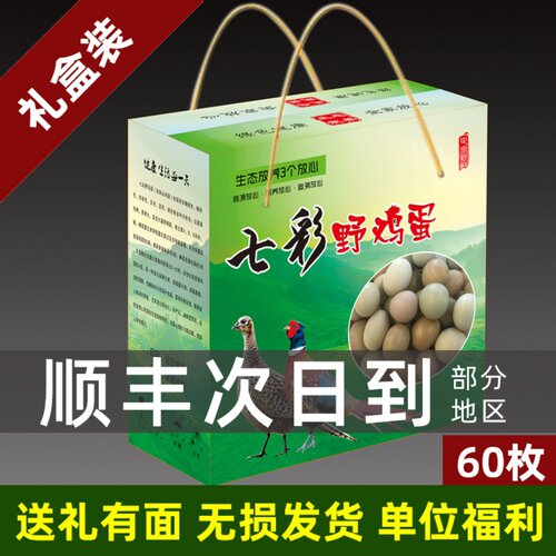 野鸡蛋礼盒装送礼必备