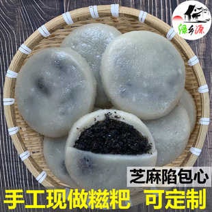 九江湖口糍粑黑芝麻馅纯手工粘米粑高粱粑江西安徽湖北湖糯米