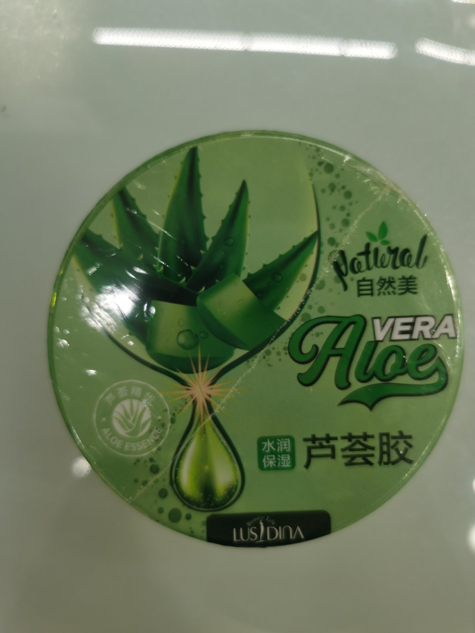 买2送1露诗迪娜滋润肌肤芦荟胶保湿舒护补水清爽凝露保湿面霜补水