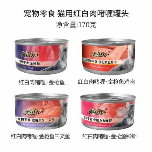 成幼猫咪整箱包邮12罐湿粮美滋元