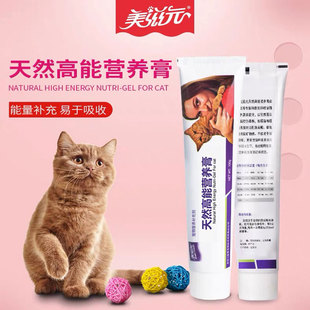 美滋元营养膏猫咪化毛膏 去毛球吐毛膏促进消化营养丰富调理肠胃