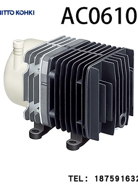 日东NITTO KOHKI 线性真空泵AC0610 AC0910 AC0920活塞驱动压缩泵