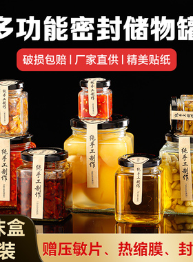玻璃瓶带盖食品级罐头辣椒酱柠檬膏果酱瓶子1斤装蜂蜜四方密封罐
