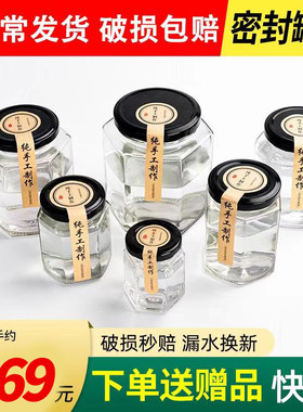 食品级玻璃密封罐带盖空瓶