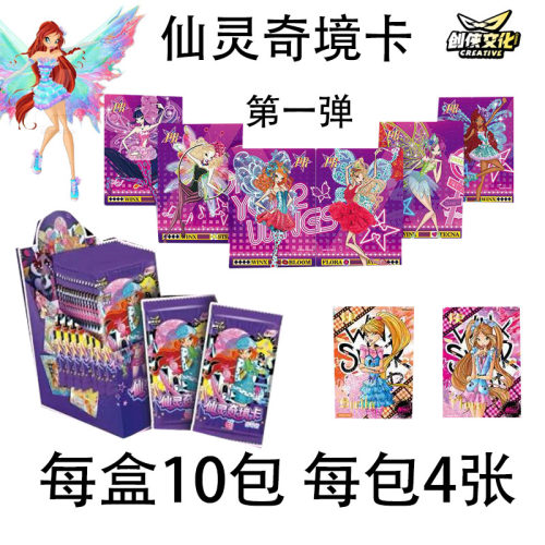 正版创侠文化魔法俏佳人卡片仙灵奇境卡传奇包