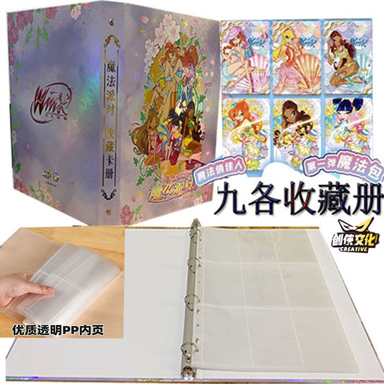 卡册魔法俏佳人中国动漫卡牌