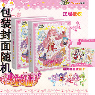 小花仙收藏卡册花之法典游戏卡牌小花仙精灵王闪卡正版卡片