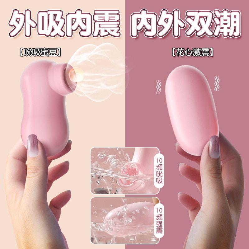 成人男女跨境谜姬嗨潮跳蛋吮吸女用自慰器具性用品跳蛋润滑玩具情