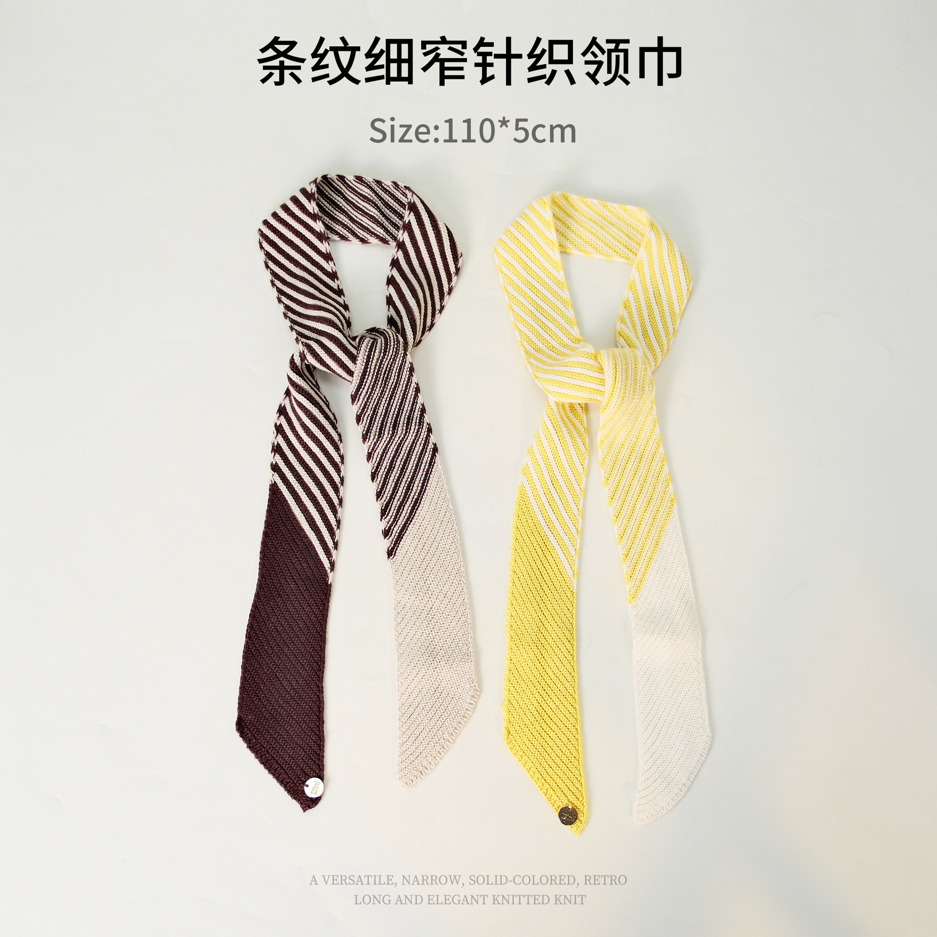 针织领带巾女秋冬拼色条纹细窄
