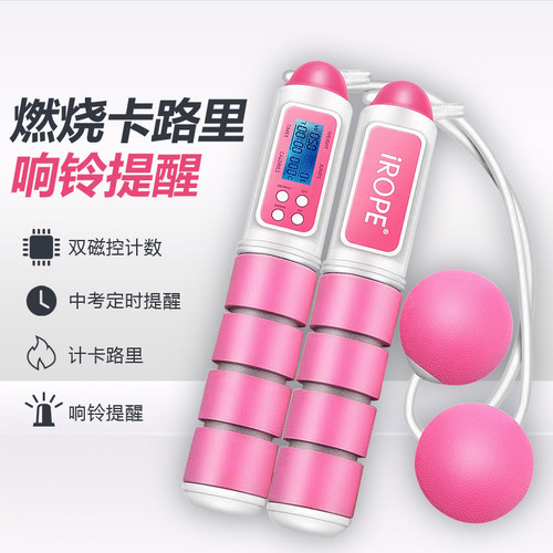 卡路里无线跳绳价格 卡路里无线跳绳图片 星期三
