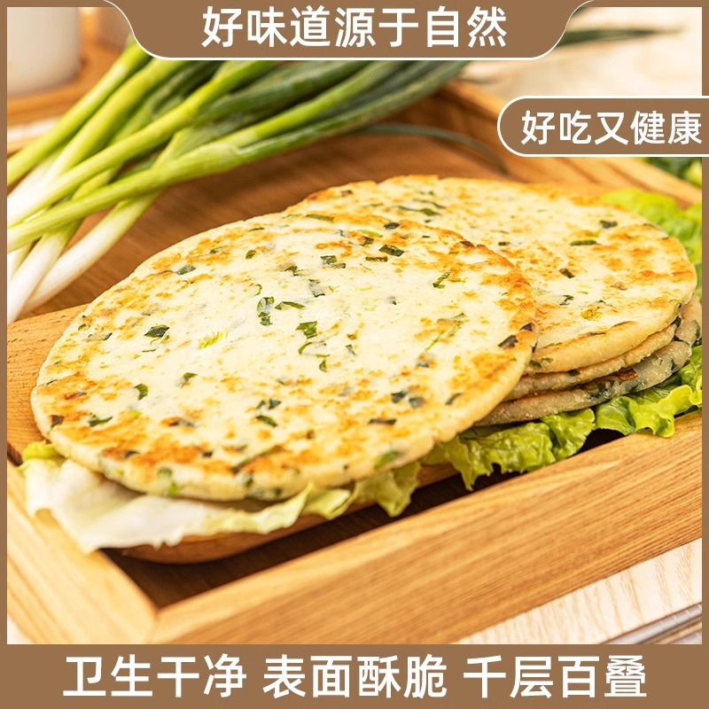 【生酮食品】生酮葱油饼无面粉无麸质低碳水大饼葱香美味代餐主食