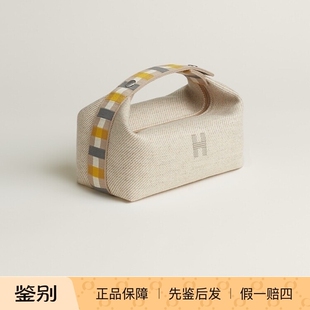 赠中检！全新正品爱马仕饭盒包收纳包浅黄米白色盘格手柄刺绣H