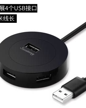三择创通usb2.0高速集线器