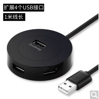 三择创通USB2.0高速4口HUB扩展集线器 笔记本电脑一拖四分线器