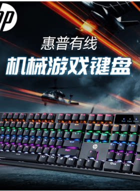 茶轴台式笔记本电脑游戏机械键盘