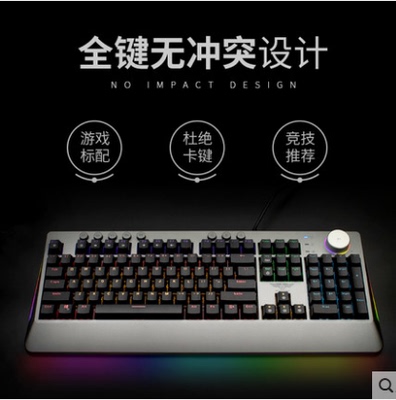 电竞Newmen/新贵光轴机械键盘有