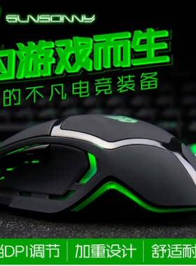 台式机笔记本游戏usb光电鼠标