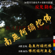 反光汽车贴纸防水防晒车身南无阿弥陀佛玻璃后窗字贴车门贴纸车贴