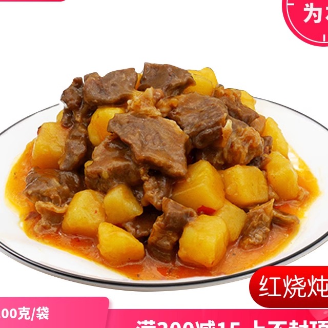 新美香土豆烧牛肉200克*1方便速食快餐外卖团购盖浇饭冷冻料理包