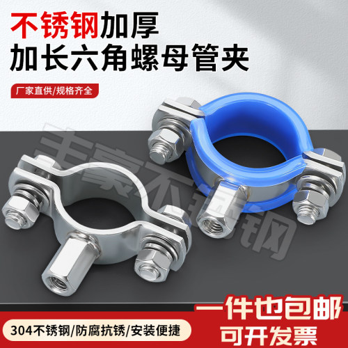 不锈钢平板螺杆管支架加厚管夹水管卡扣带螺栓管托卡箍抱箍直销