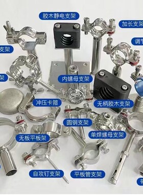 非标定制不锈钢固定管支架抱箍管卡天然气管道双头异径卡定做链接