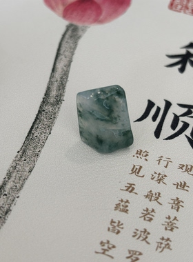 天然缅甸翡翠A货冰种飘花原石吊坠