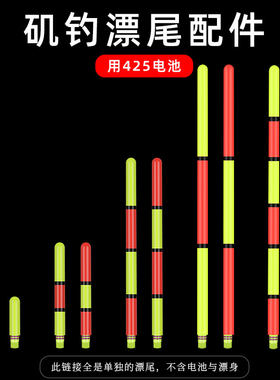 钓无形硬尾夜光漂尾大物漂尾