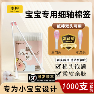 儿童棉签宝宝掏耳朵碘酒化妆棉签碘伏婴儿清洁棉棒家用双头棉签盒