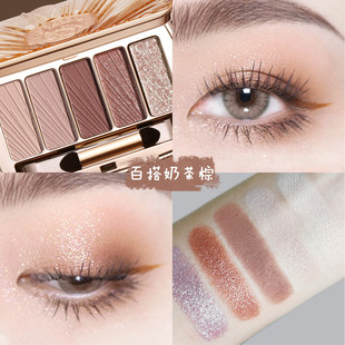 维妮小熊多色珠光眼影盘摩卡金香槟棕色大地色奶茶色钻石闪亮眼影