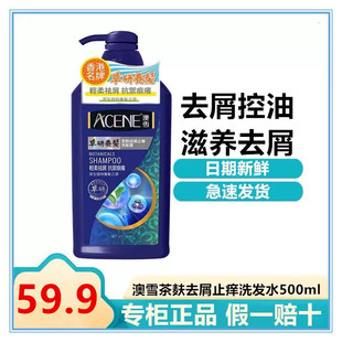 澳雪茶麸洗发液深层修护分叉去屑止痒去控油蓬松滋养柔顺洗发水