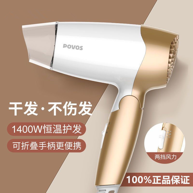 奔腾电吹风家用大功率吹风机折叠式宿舍便携吹风筒速干1400w正品