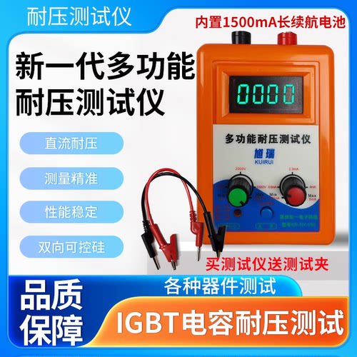 耐压测试仪 3700v MOS管 IGBT 二极管 三极管 新一代 多功能