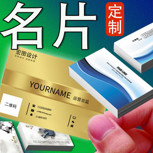 名片纯设计不印刷 专业一对一服务设计定制名片ps电子版 直接印刷