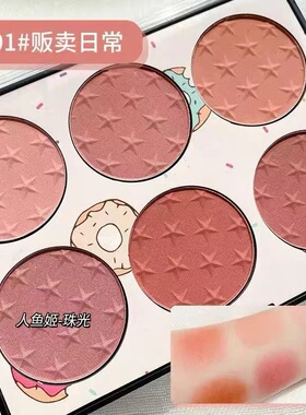 MISS ROSE六色腮红哑光多色腮红盘自然晒红女高光平价修容一体盘