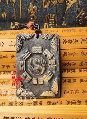 益祥轩黑驴蹄子太极八卦文玩46牌